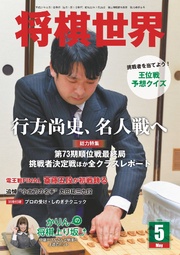 2015年5月号