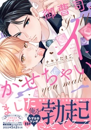 【電子限定描き下ろし付き】