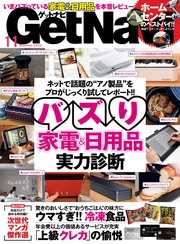 年11月号