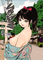 vol.4 村の病みは闇