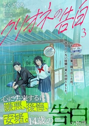 【単行本】③