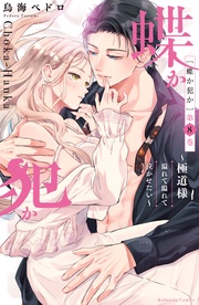 （８）　【電子限定特典】温泉の脱衣所で我慢しきれず…。ドキドキすぎる描き下ろしまんが＆カラーイラスト&コメンタリーつき