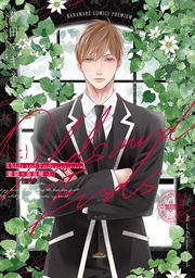 薬袋×奈良崎　上