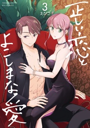 （３）【電子限定特典ペーパー付き】