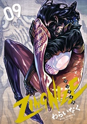 （９）【電子限定特典ペーパー付き】