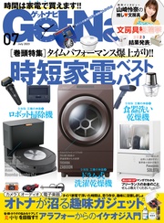 年7月号