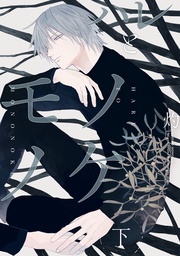 下【特典ペーパー付】