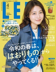 (リー) 2026年4月号