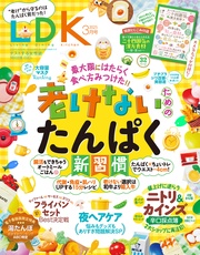 2025年3月号【電子書籍版限定特典付き】
