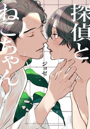 【電子限定おまけ付き】