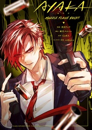 【イラスト特典付】