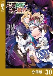 （ポルカコミックス）３０