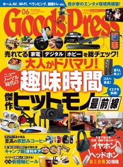 2021年6月号
