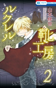 2巻（コミックス未収録第6話）