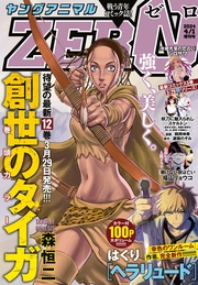 4/1増刊号(2024年）