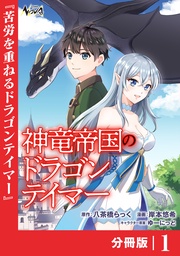 （ノヴァコミックス）１