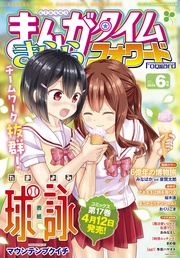 ２０２５年６月号