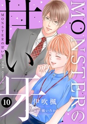 ： 10（特典イラスト付き）