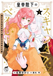 【電子限定特典付き】 (1)