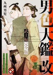 【特典ペーパー付】