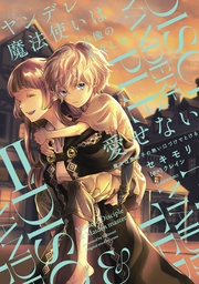 【電子限定特典付き】 (2)