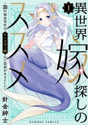 【電子限定特典付き】 (1)