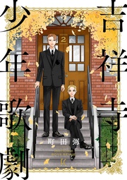 （２）【特典付】