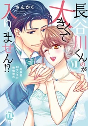 【電子版限定特典付き】 7巻