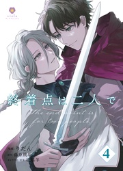 【第4話】(ヴィオラコミックス)