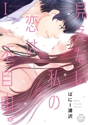 【電子版限定特典付き】 1巻