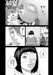 第9話「暗く深い、姿なき殺意」