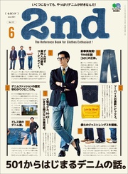 2021年6月号 Vol.171