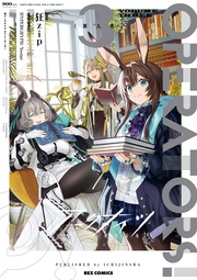 : 3【イラスト特典付】