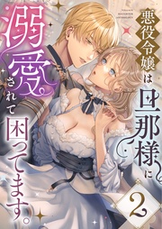 ファンタジーTLアンソロジー(2)