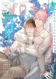 2022年5月号（第27号）