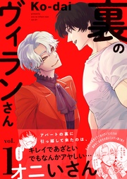 1巻 <電子版限定特典付き>