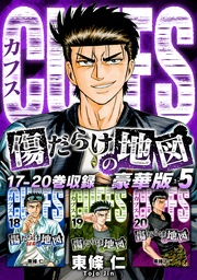 5　電子限定カラーイラスト付き