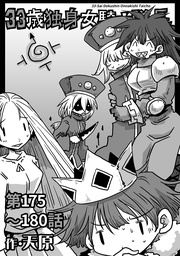 第175～180話