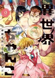 【特典ペーパー付き】 (9)