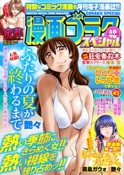 48 号 [2024年7月15日配信]