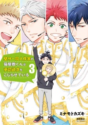 （３）【電子限定特典ペーパー付き】