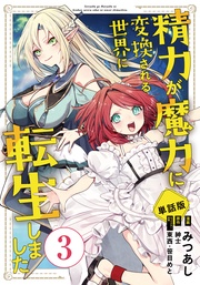 第3話 謎の男