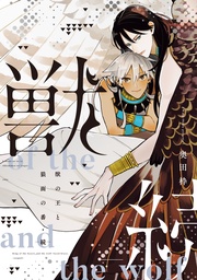 【電子限定おまけ付き】