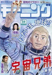 2026年10号 [2026年2月5日発売]