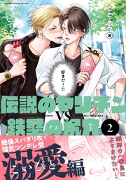 2【電子おまけ付】