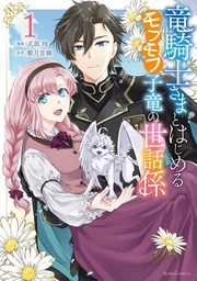 １【電子限定おまけ付き】