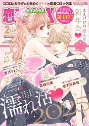 2025年2月号