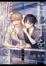 2 - 大学生編 -(1)