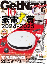 2025年5月号