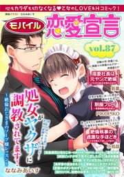 Vol.87
